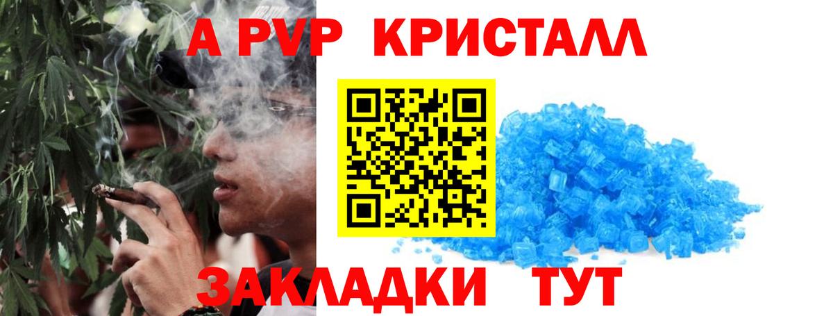 Alpha PVP  A-PVP СК  Вход с VPN  Приморско-Ахтарск  Alpha PVP мука  Alpha-PVP кристаллы 