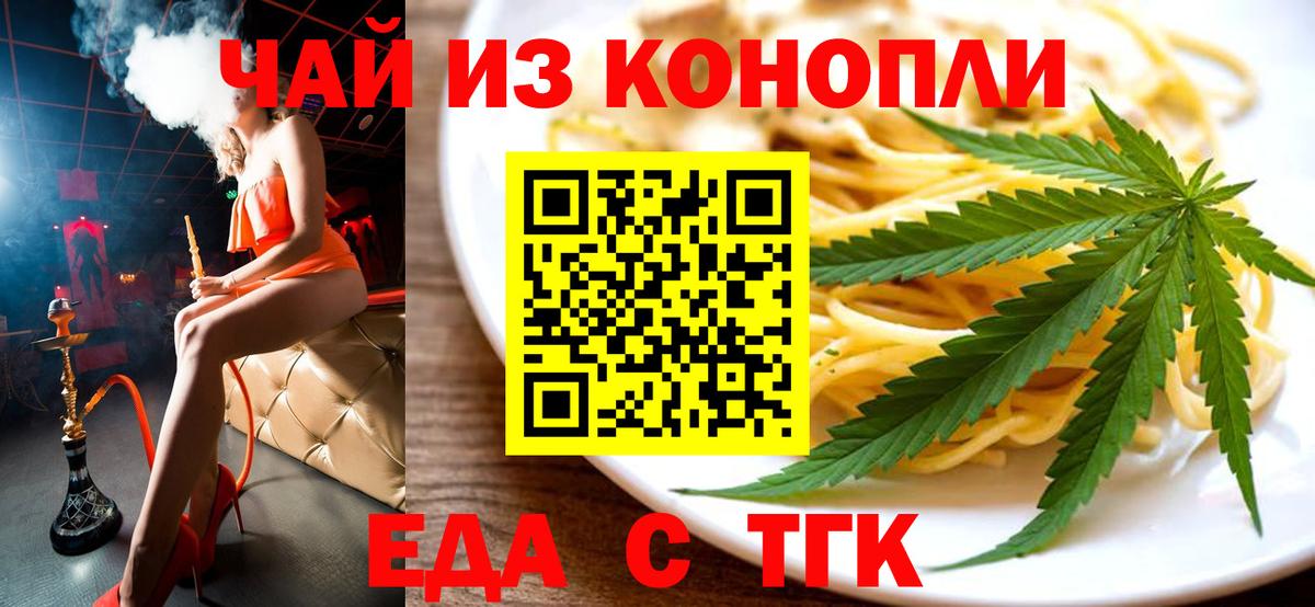 Приморско-Ахтарск  Canna-Cookies конопля  Вход с VPN 