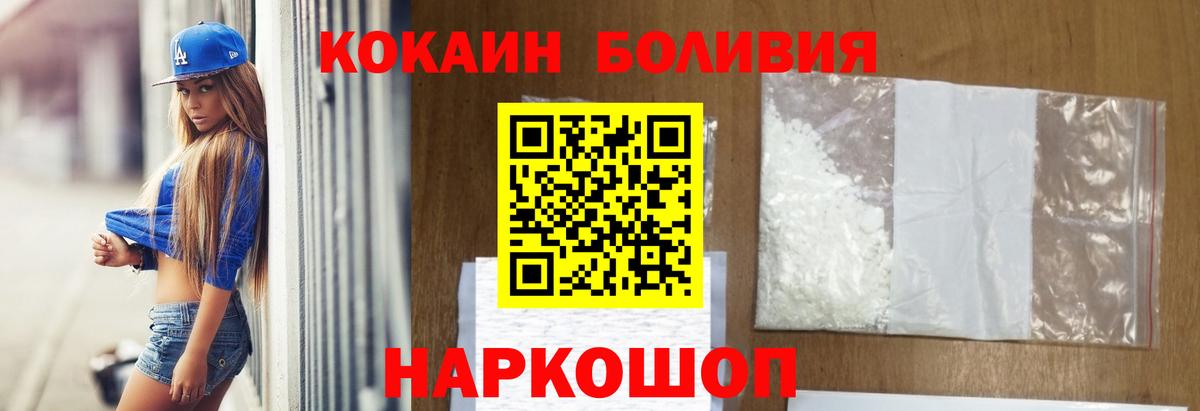 COCAIN Боливия Приморско-Ахтарск