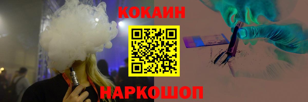 Кокаин FishScale  Вход с VPN  Приморско-Ахтарск  COCAIN 99% 