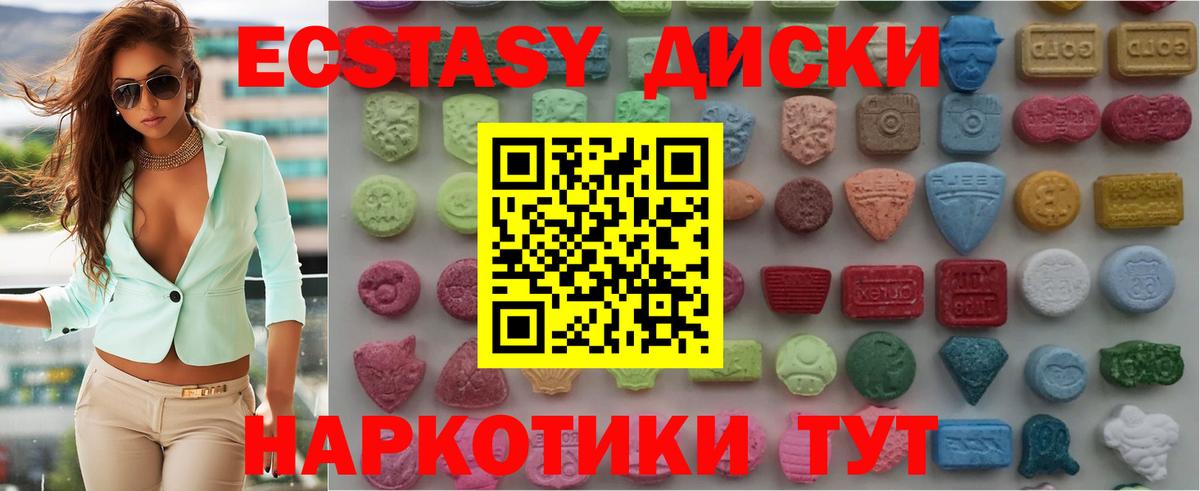 Ecstasy  Вход с VPN  Экстази круглые  Приморско-Ахтарск  Ecstasy Punisher 