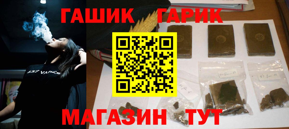 Гашиш индика сатива  ГАШИШ  Вход с VPN  Приморско-Ахтарск  ГАШ 40% ТГК 