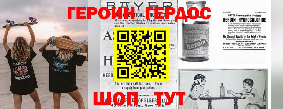 Приморско-Ахтарск  Героин Афган  Вход с VPN 