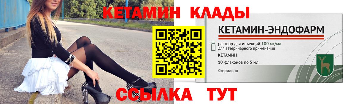 КЕТАМИН ketamine  КЕТАМИН VHQ  Вход с VPN  Приморско-Ахтарск 