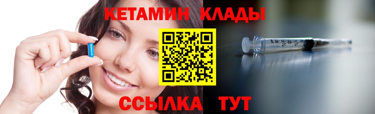 Кетамин ketamine Приморско-Ахтарск