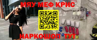 меф VHQ Партизанск