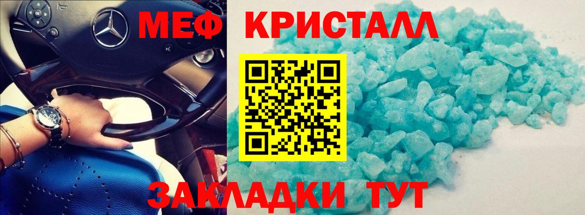 Меф мука  Вход с VPN  Мефедрон mephedrone  Меф  МЯУ-МЯУ  Приморско-Ахтарск 