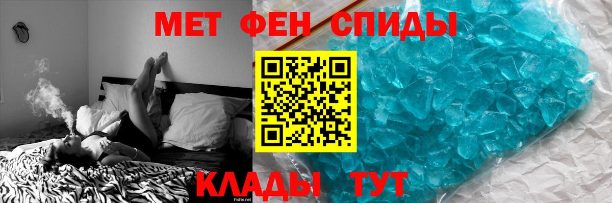 Приморско-Ахтарск  МЕТАМФЕТАМИН винт  Вход с VPN 