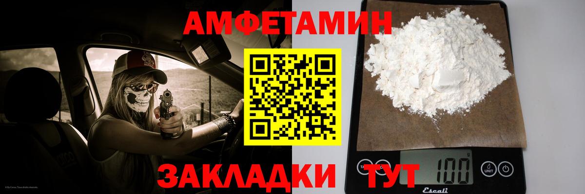 Метамфетамин пудра Приморско-Ахтарск