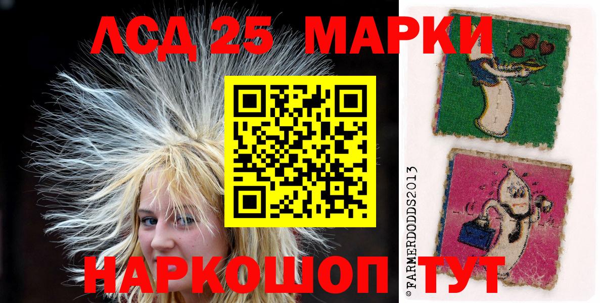 Марки N-bome 1,8мг Приморско-Ахтарск