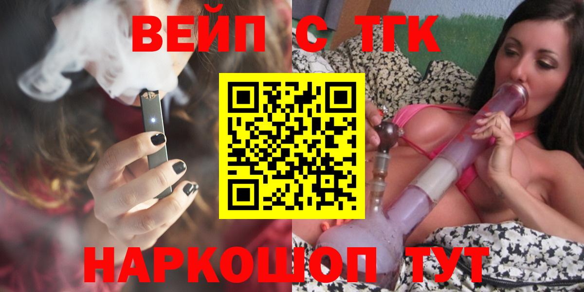 Приморско-Ахтарск  Дистиллят ТГК концентрат  ТГК концентрат  Вход с VPN 