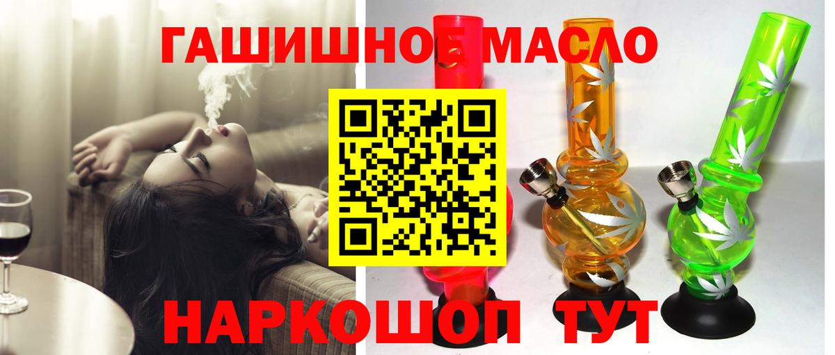 ТГК вейп Приморско-Ахтарск