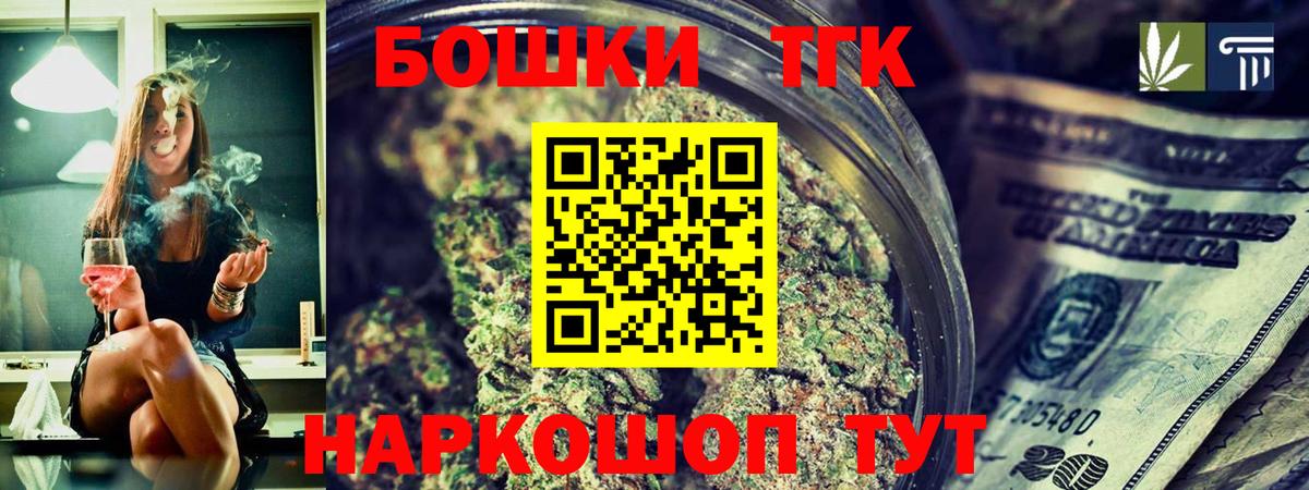 Приморско-Ахтарск  Каннабис VHQ  Бошки марихуана AK-47  Вход с VPN 