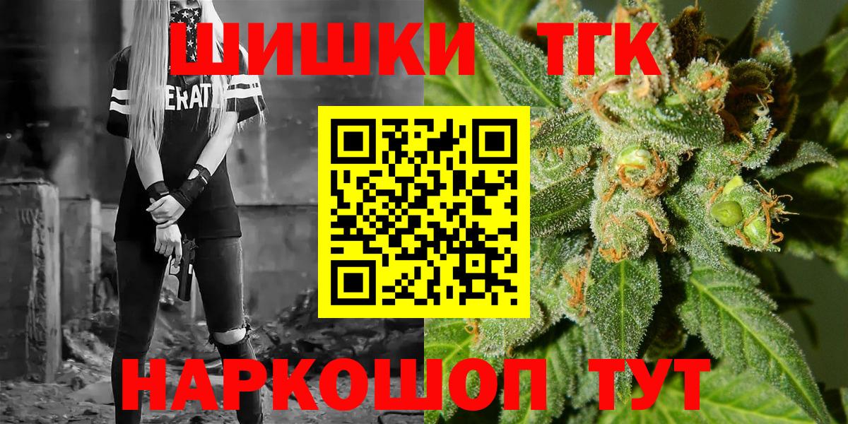 Бошки Шишки THC 21% Приморско-Ахтарск